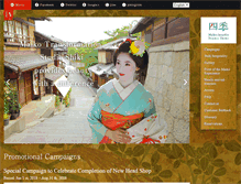 Tablet Screenshot of maiko-henshin.com
